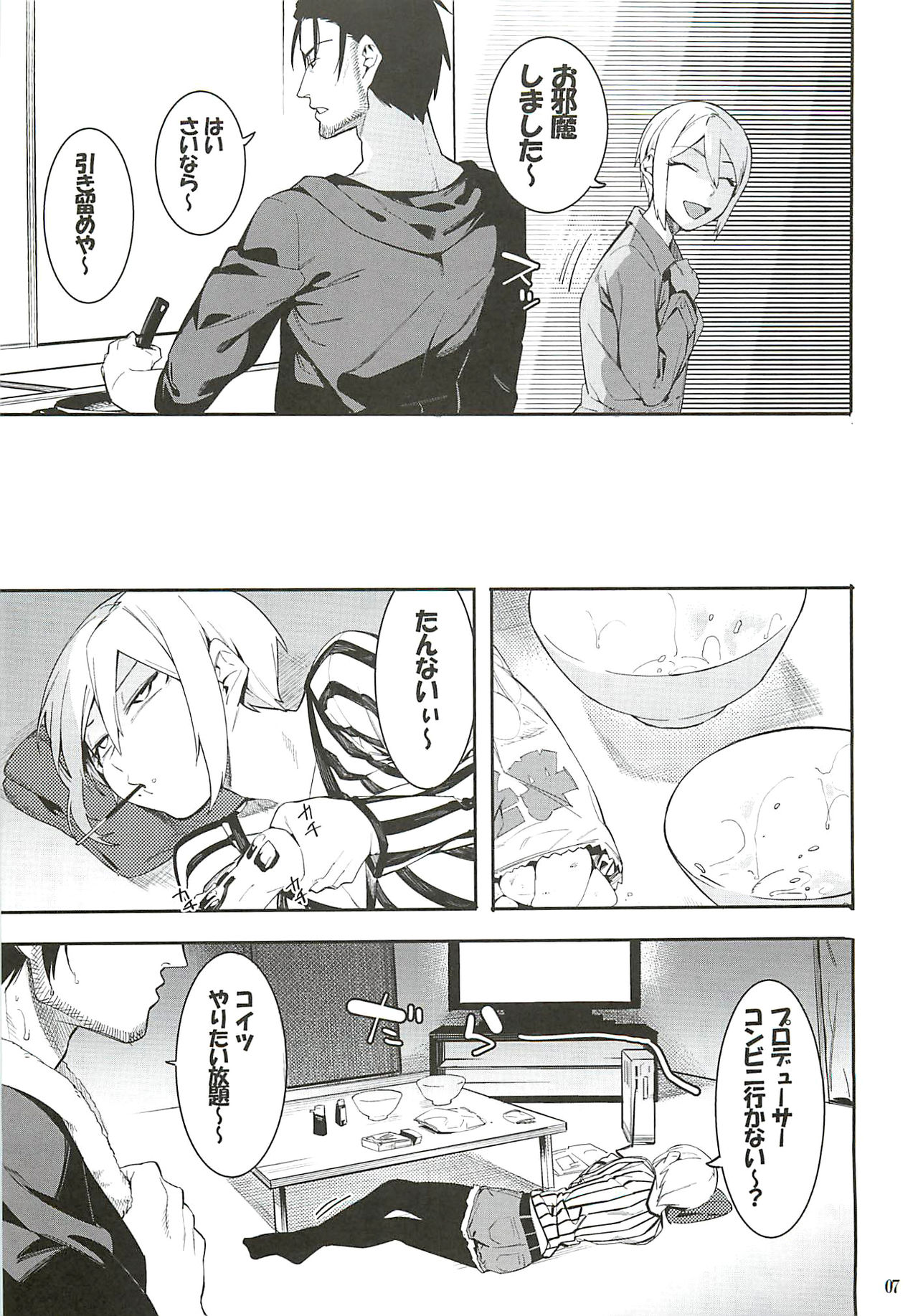 (C93) [DogStyle (Menea the Dog)] Lipsync vol.2 harmonious (THE IDOLM@STER CINDERELLA GIRLS) page 6 full
