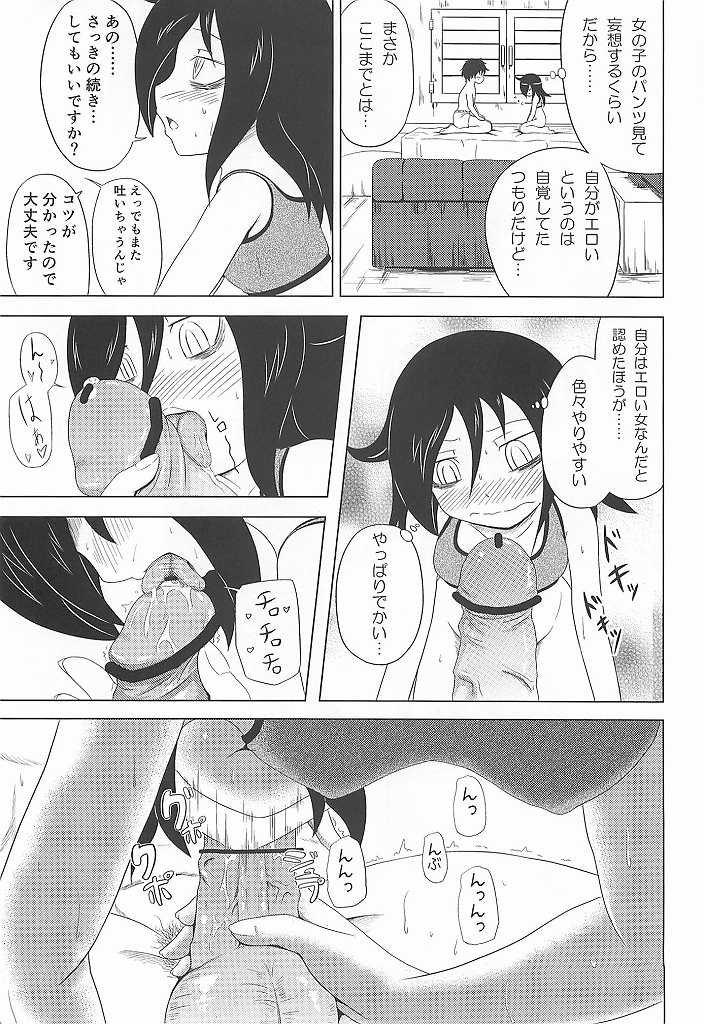 (C83) [Full High Kick (Mimofu)] Watashi ga Moteta no wa Dou Kangaetemo Omaera no Okage! (Watashi ga Motenai no wa Dou Kangaetemo Omaera ga Warui!) page 22 full