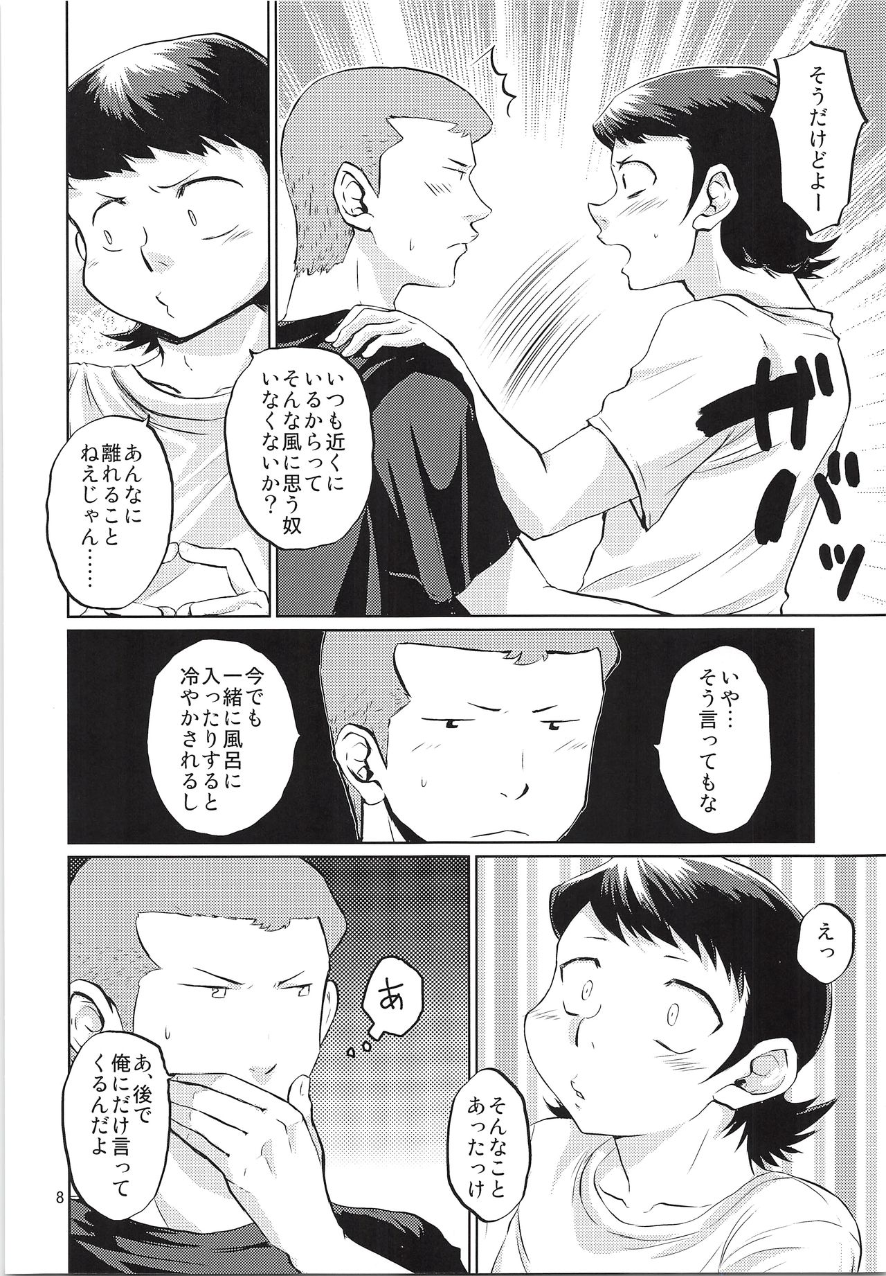 (SUPER21) [DreamingAnt (Ninose)] Futari no Jikan (Daiya no Ace) page 7 full