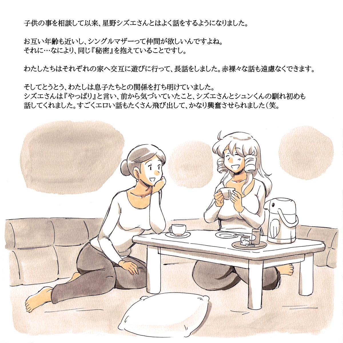 [pink-noise (Mizuiro Megane)] Mama Sho-time Kyoudai Hen page 43 full