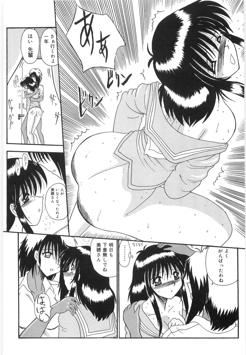 [Onibara] Watashi wo Maso to (Please Call Me Masochist) page 29 full