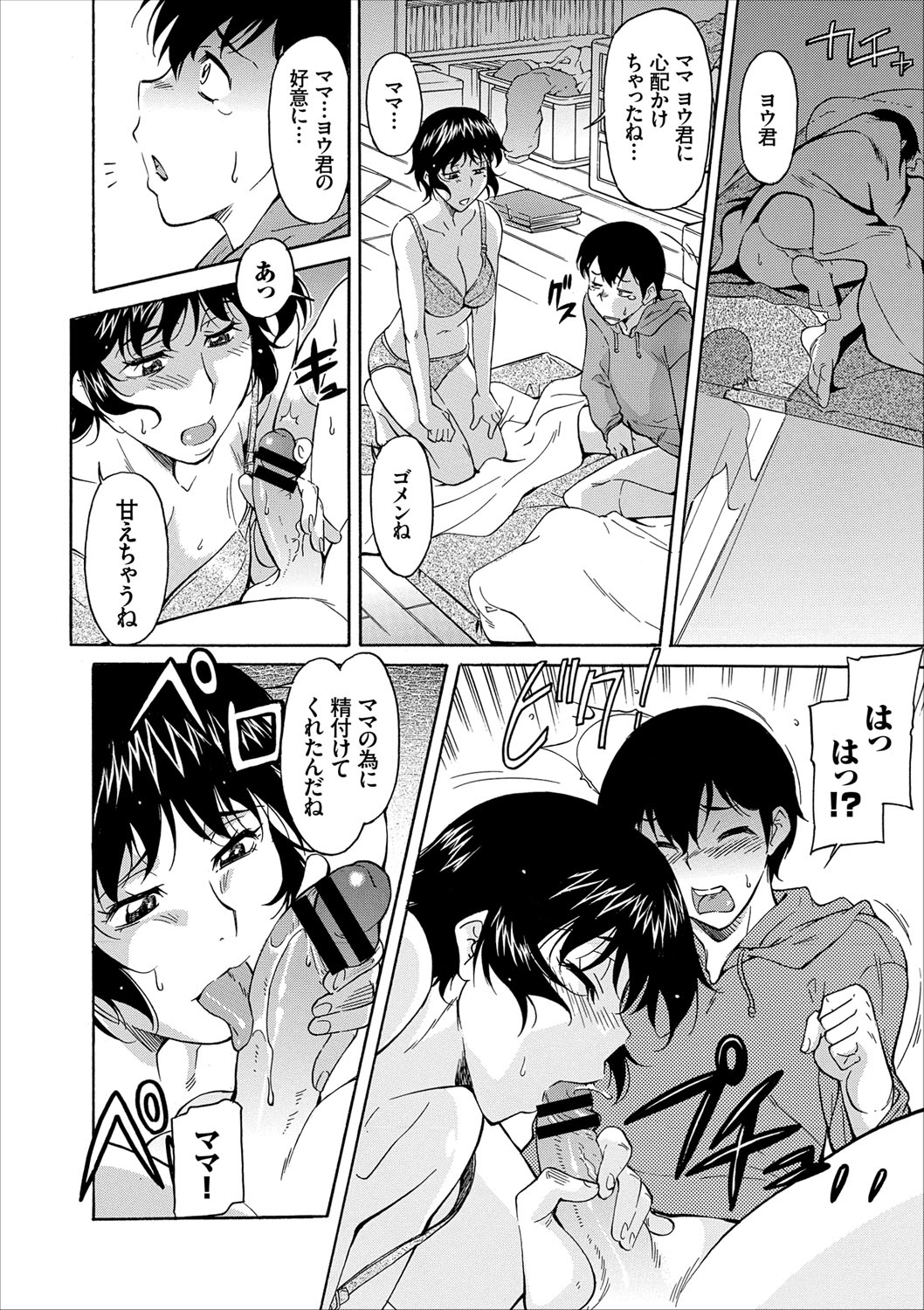COMIC Europa Vol. 11 page 14 full