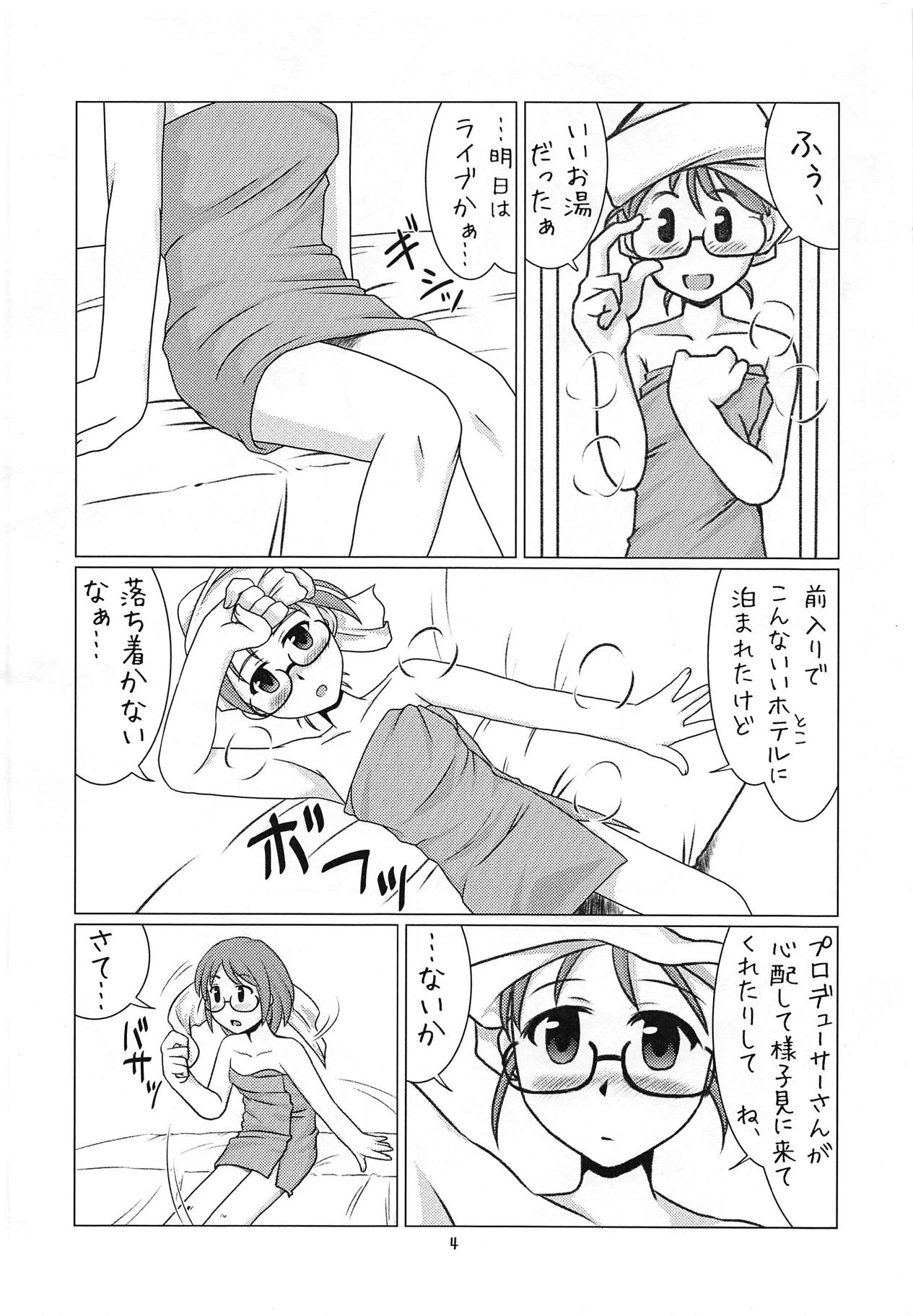 (iDOL SURVIVAL 3) [Rairai Rakuraku (Kimoto Rai)] Kamijou Mugendai (THE IDOLM@STER CINDERELLA GIRLS) page 3 full