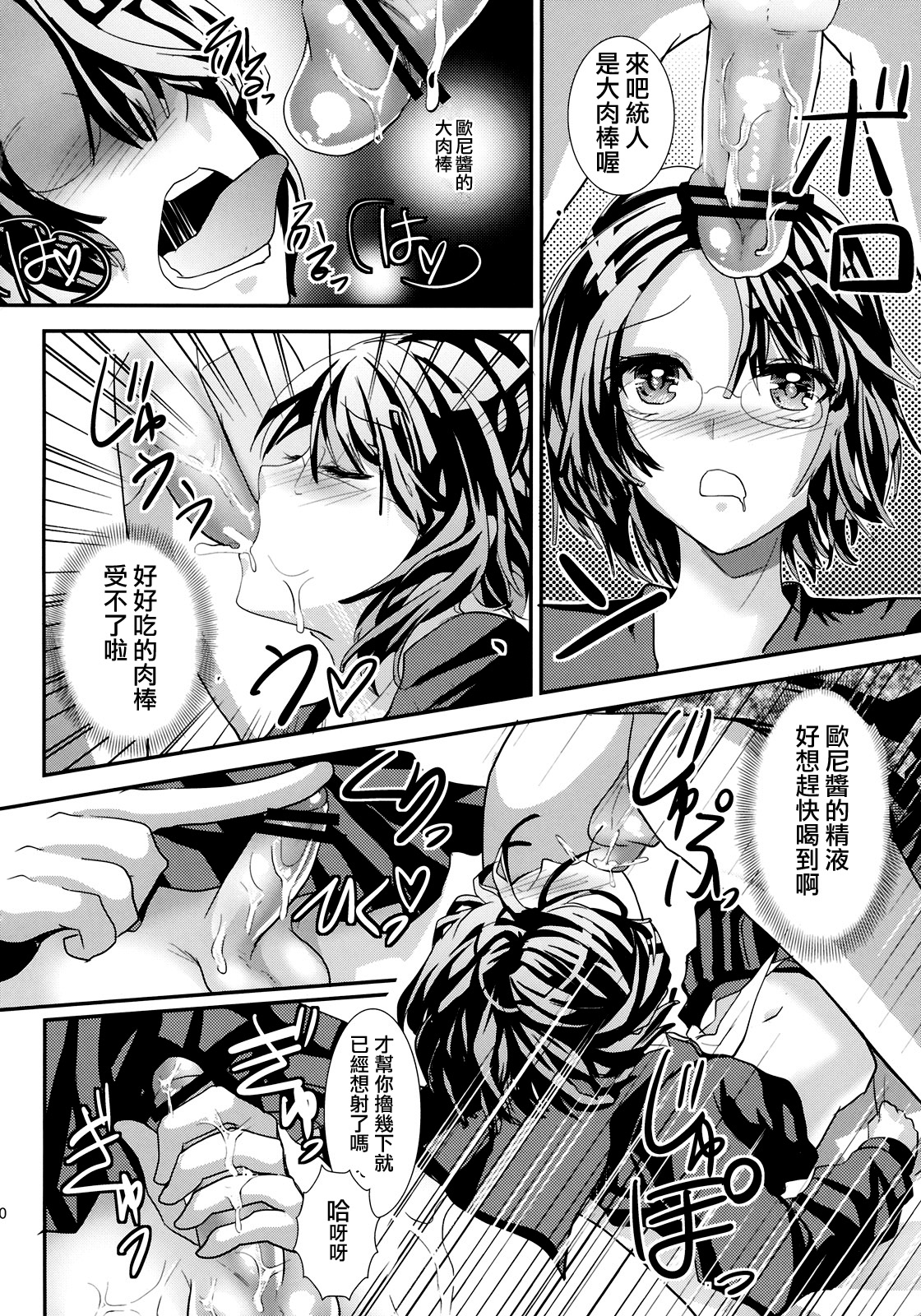 (Shota Scratch 14) [Cannabis (Shimaji)] Konna Otouto to Kurashitara [Chinese] [龍之力漢化] page 20 full