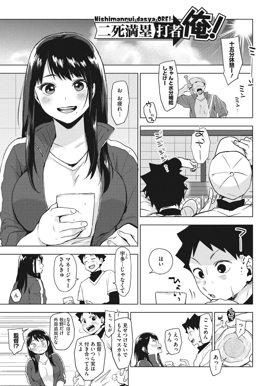 [Uekan] SUKI ATSUME [Digital] page 8 full