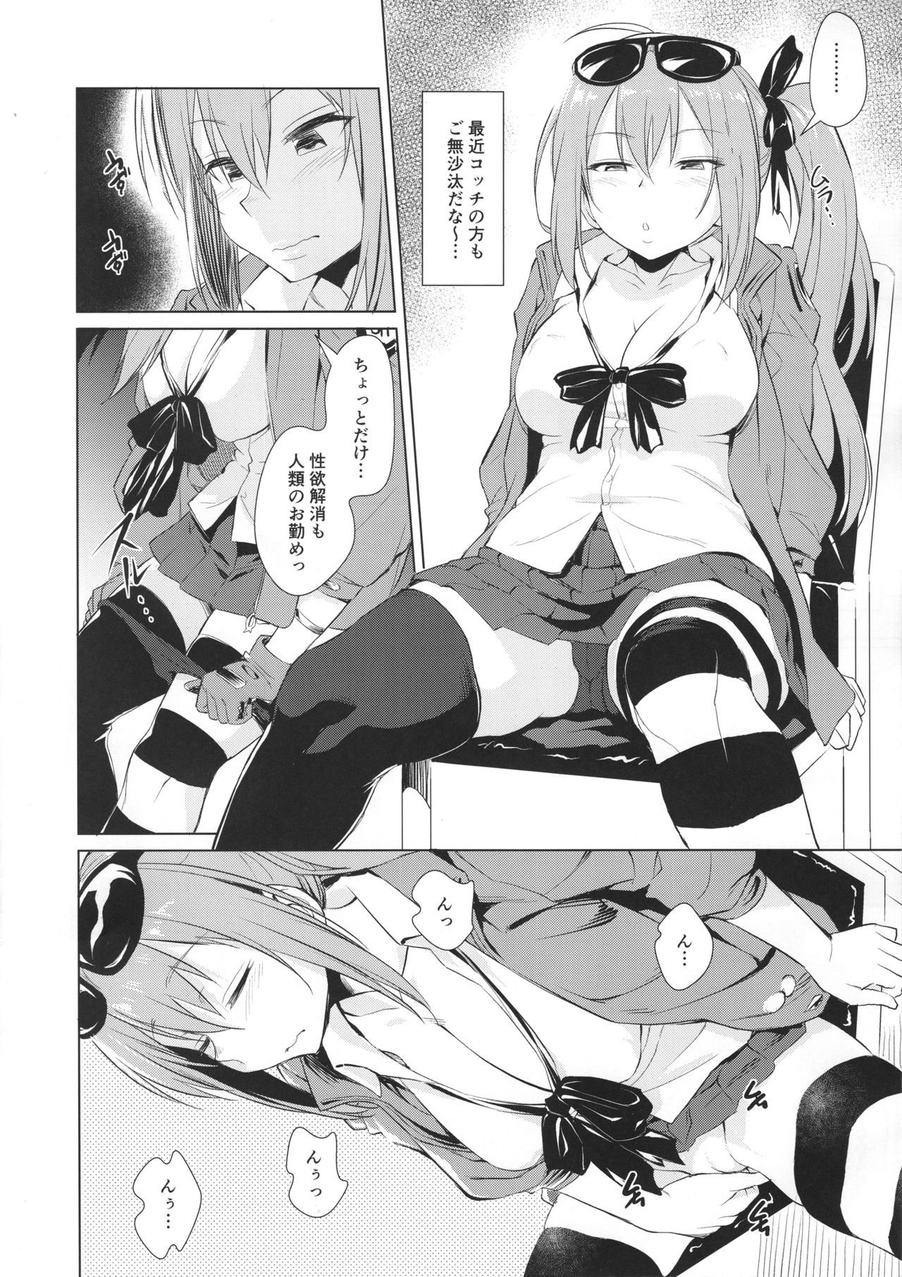 (C95) [AERODOG (inu)] Kalina no Yokujou (Girls' Frontline) page 5 full