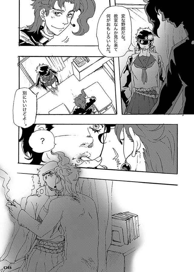 [S+y (Yumiya)] Bottom of Bottle. (JoJo's Bizarre Adventure) page 7 full