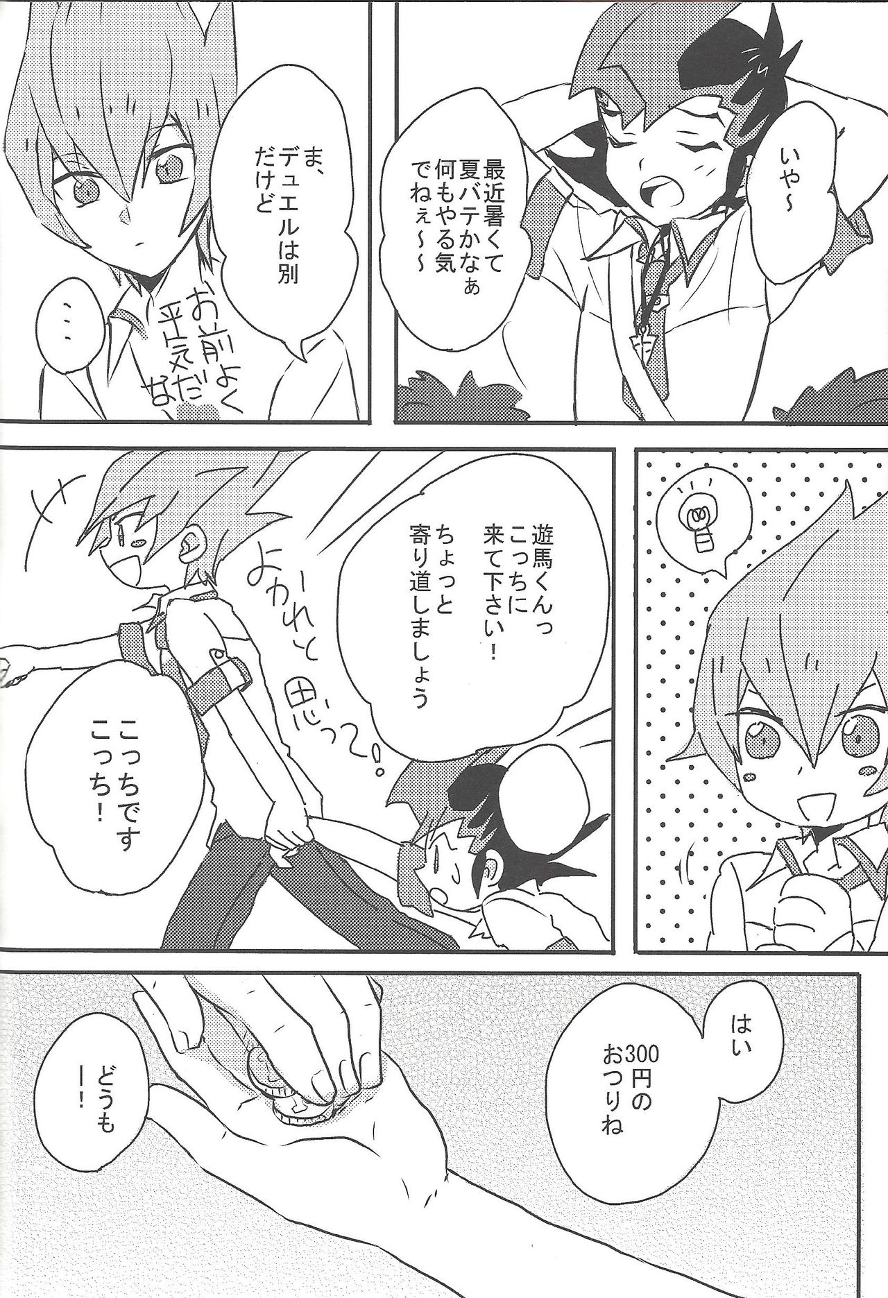 [Afternoon! (Various)] Over ray you!! (Yu-Gi-Oh! Zexal) page 13 full