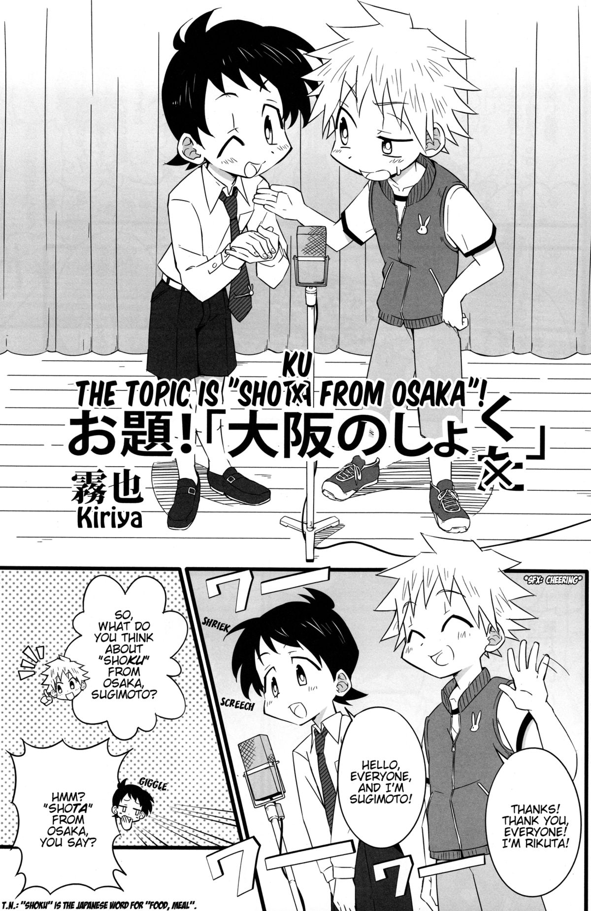 Kiriya (Gymno) - Odai! Osaka no Shoku page 1 full