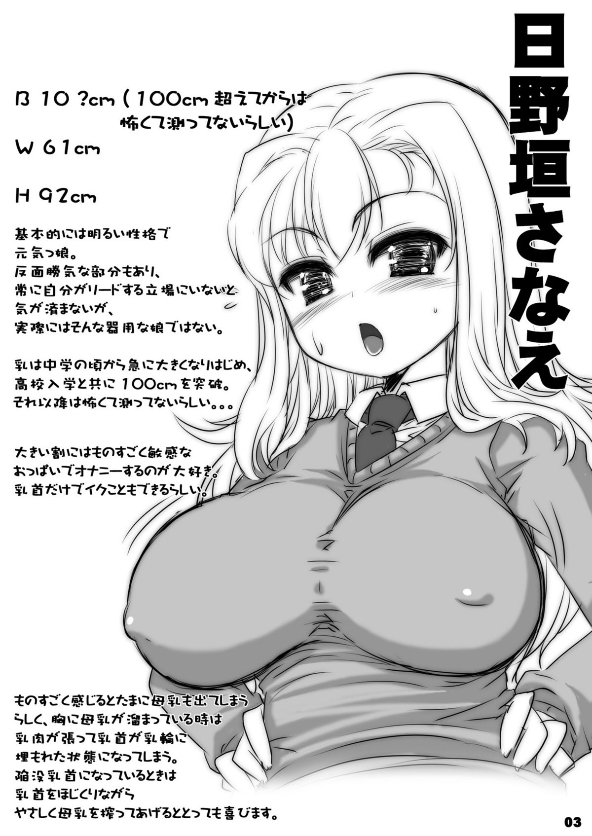 [TLE (Fujiyama Takashi)] Paizuri suru dake no Doujinshi [Digital] page 3 full