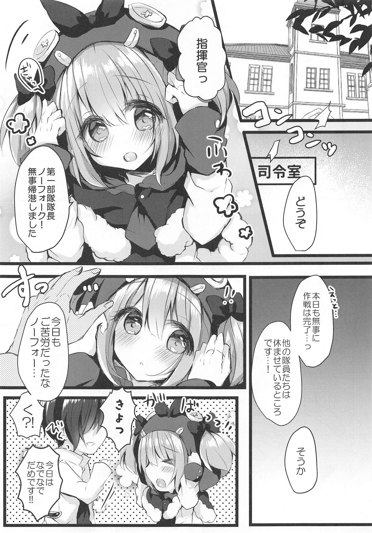 (C95) [AmazingSweets (Haruichigo)] Wanko na Kanojo wa Osuki desu ka? (Azur Lane) page 4 full