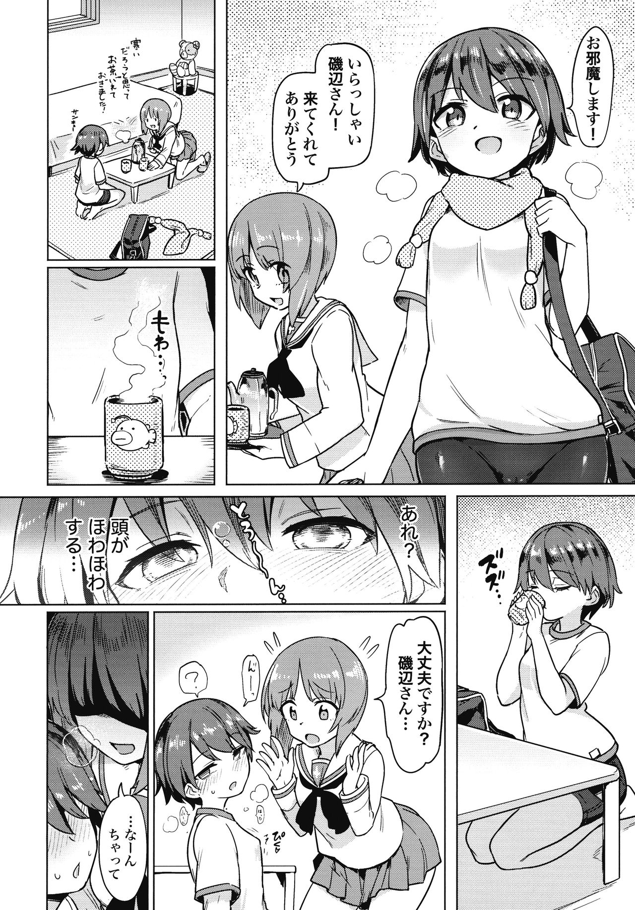 (C95) [Yakitate Jamaica (Aomushi)] Chinpo Yakuza Miporin Captain Netorare Haishin Hen (Girls und Panzer) page 3 full