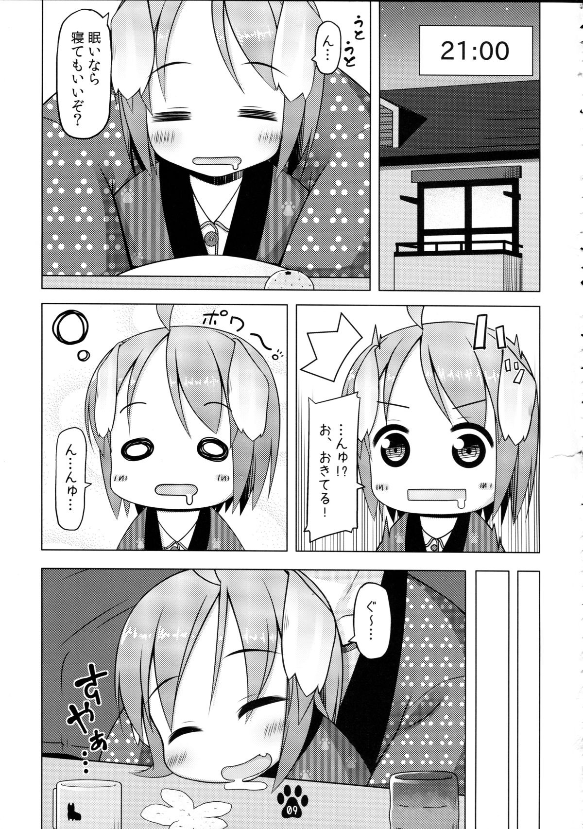 (C85) [Inu no Sekai (Inuarasi)] Meiko to Honobono Oomisoka page 9 full