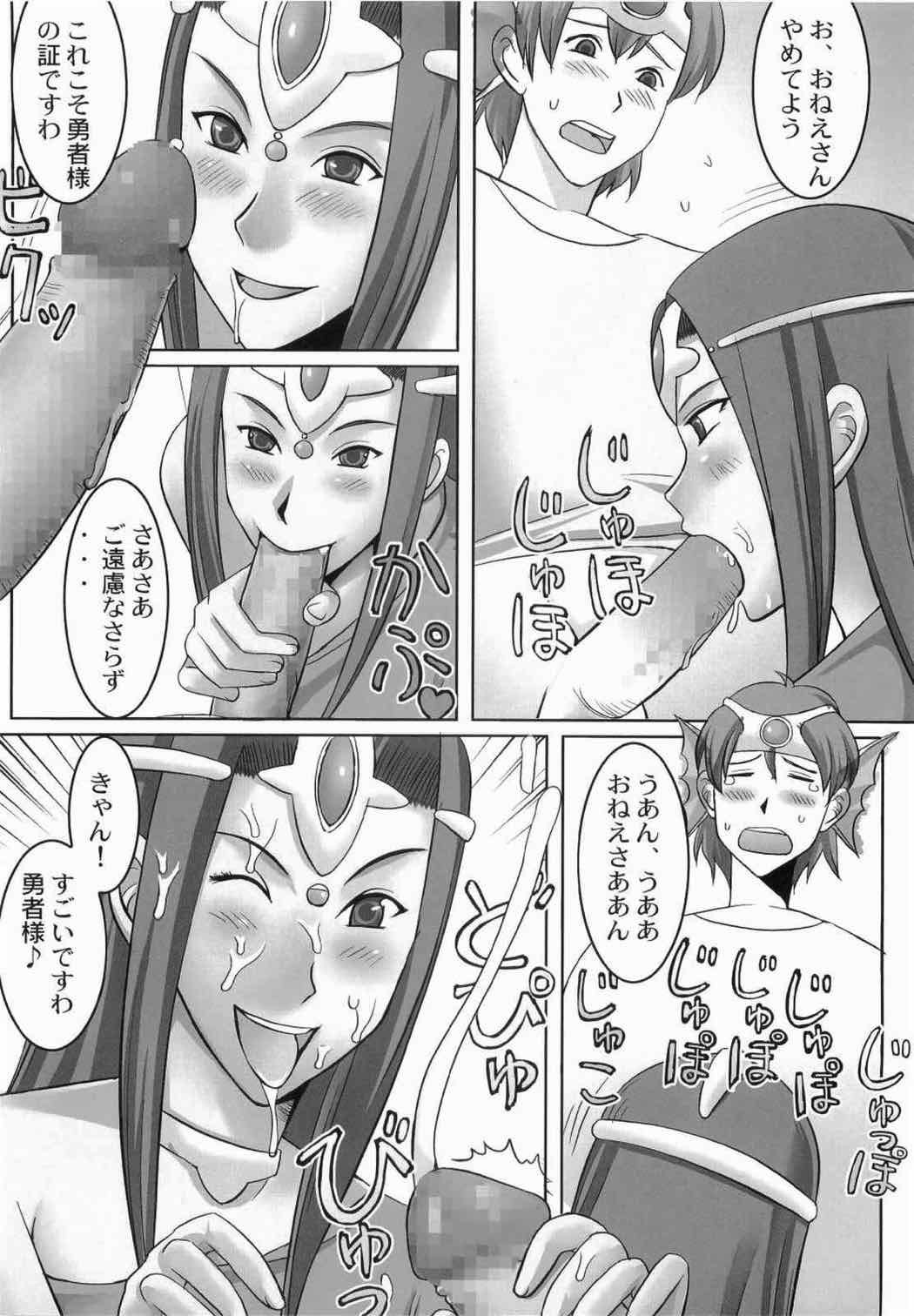 (SC36) [Samurai (Hige)] Nyosou Rinkan (Dragon Quest III, Dragon Quest IV) page 15 full