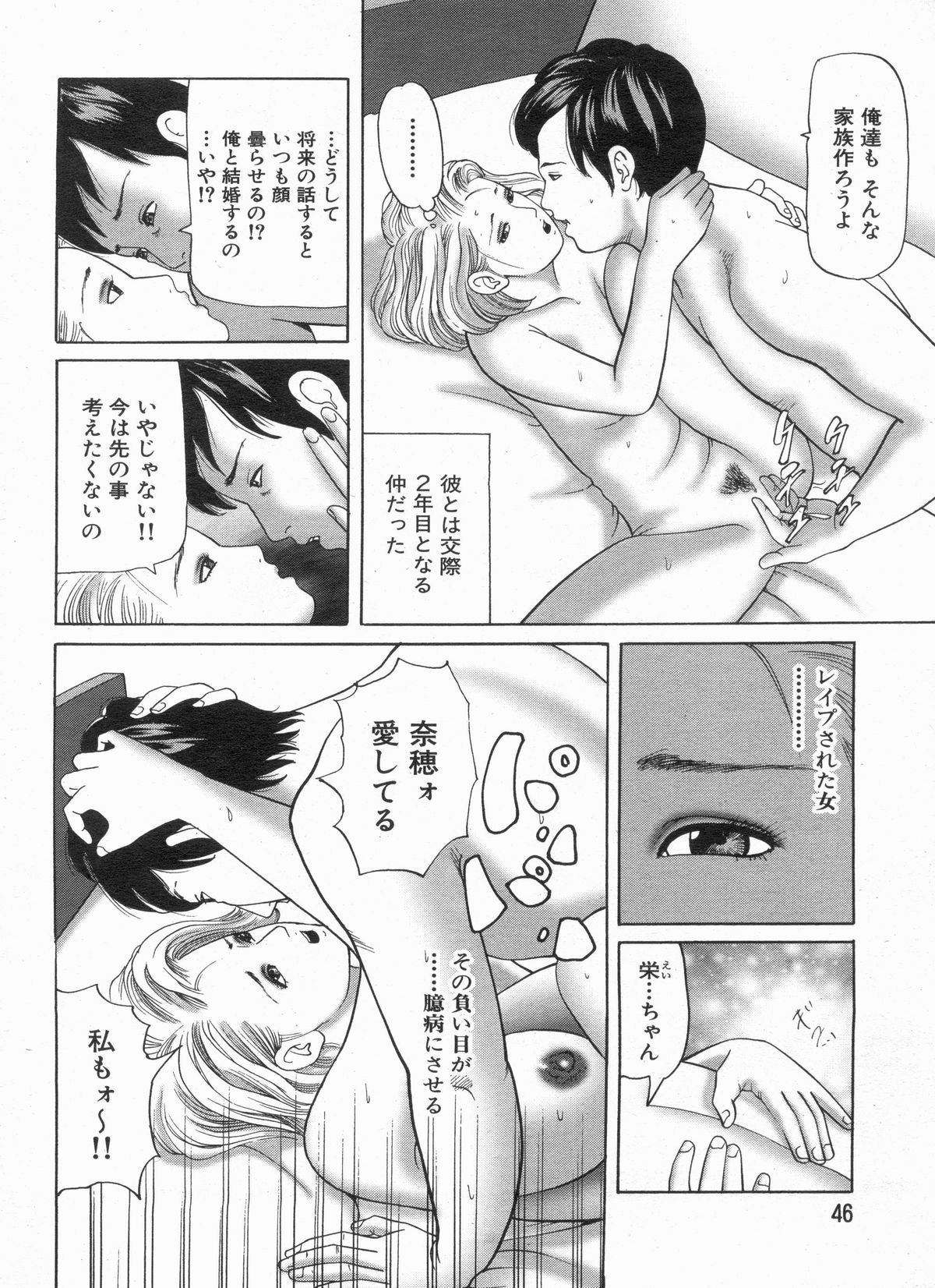 Manga Bon 2013-04 page 46 full