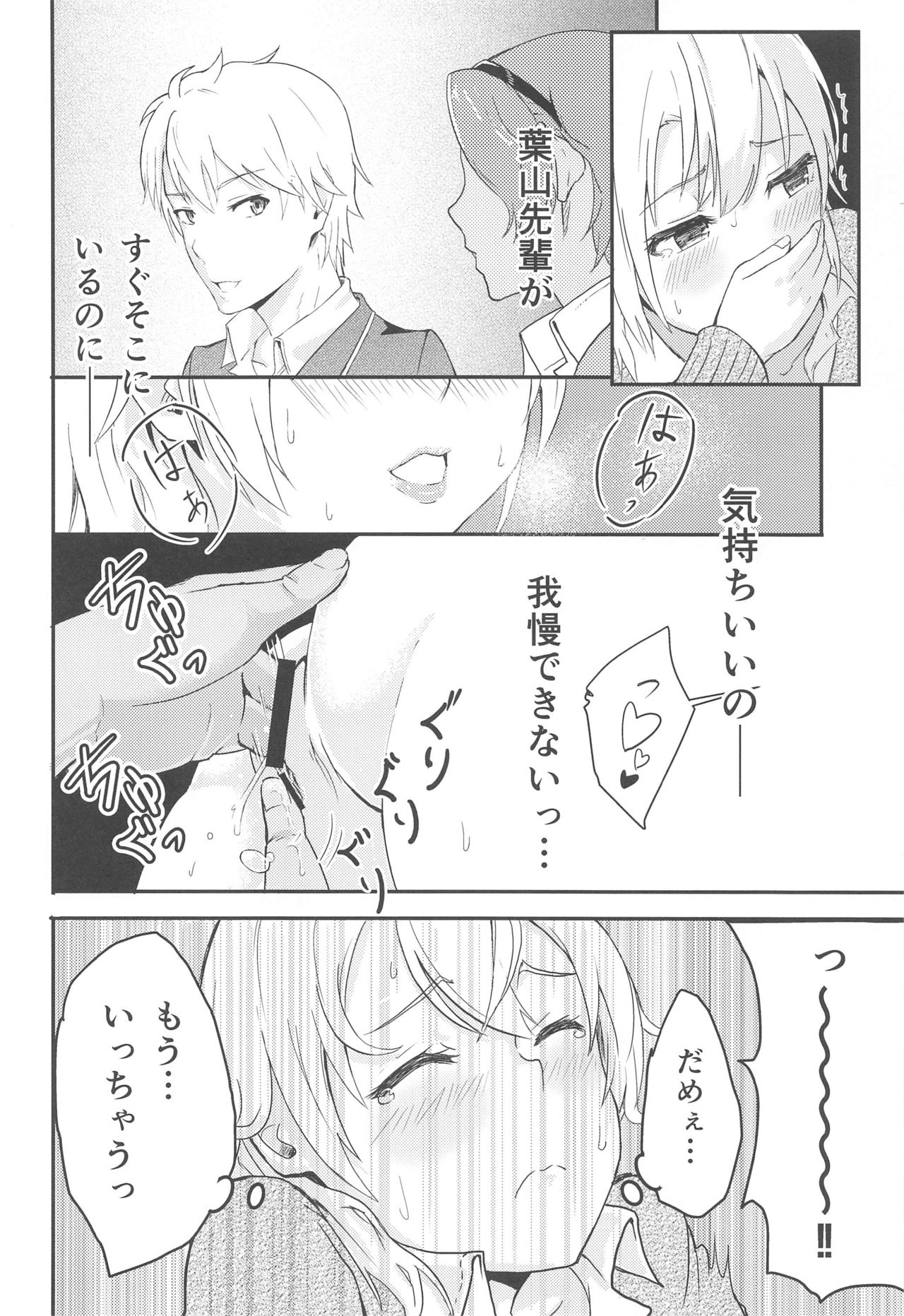 [Syukurin] Iroha ~Reverse~  Soushuuhen (Yahari Ore no Seishun Love Come wa Machigatteiru.) page 35 full