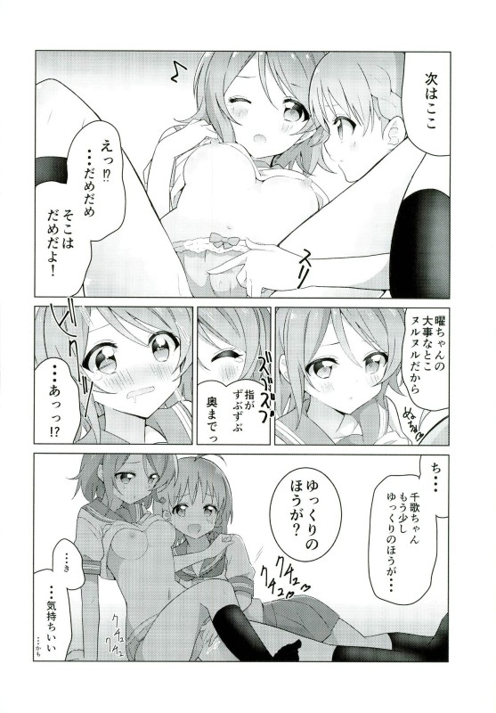 (C90) [vivid_dot (Nanakusa Amane, Takagi Ryousuke)] Umami-chan Kara Mystery (Love Live!) page 27 full