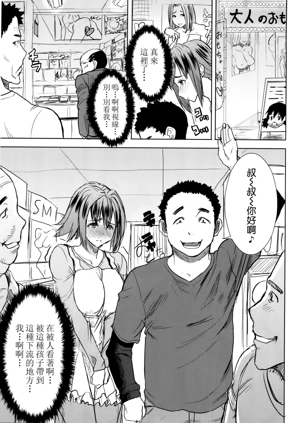 [Namakemono Kishidan (Tanaka Aji)] Unsweet Wakui Kazumi Plus SIDE Adachi Masashi 1+2+3 [Chinese] [空気系☆漢化] page 11 full