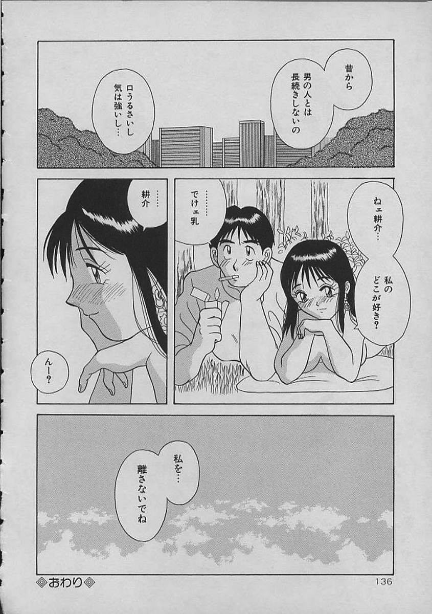 [Kawamori Misaki] Night Sisters page 136 full