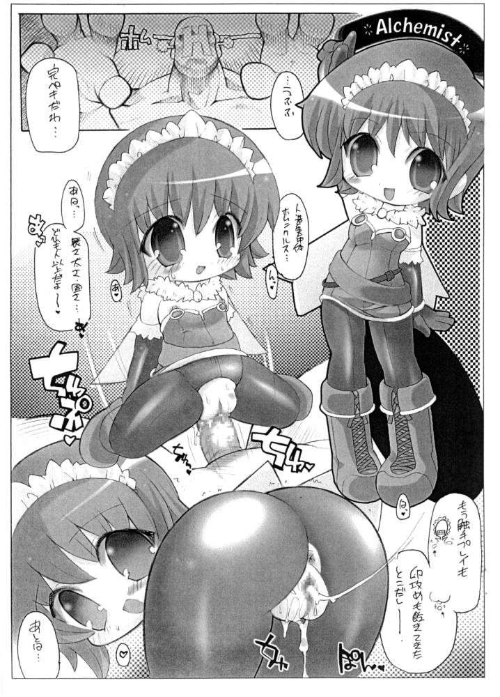 [ENMAYA] Raguppuri+ (Ragnarok Online) page 2 full