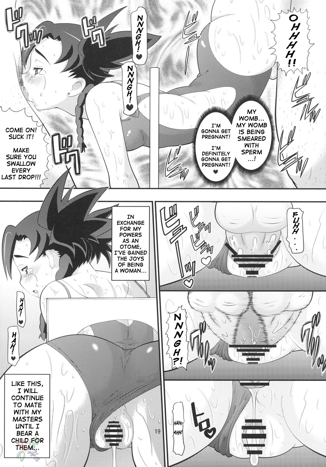 (C69) [AMP (Norakuro Nero)] Maiden Attribute | Otsu zokusei (Mai-Otome) [ENG] [D-W] page 18 full