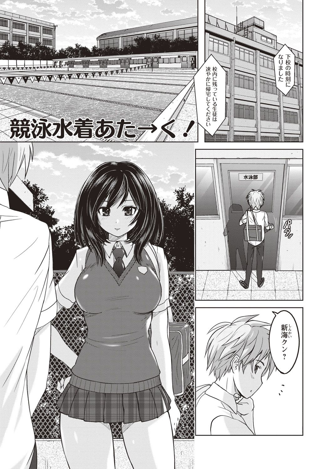 [Murasaki☆Nyaa] Micchaku Seiheki Pitapita Kyouei Mizugi Selection [Digital] page 2 full