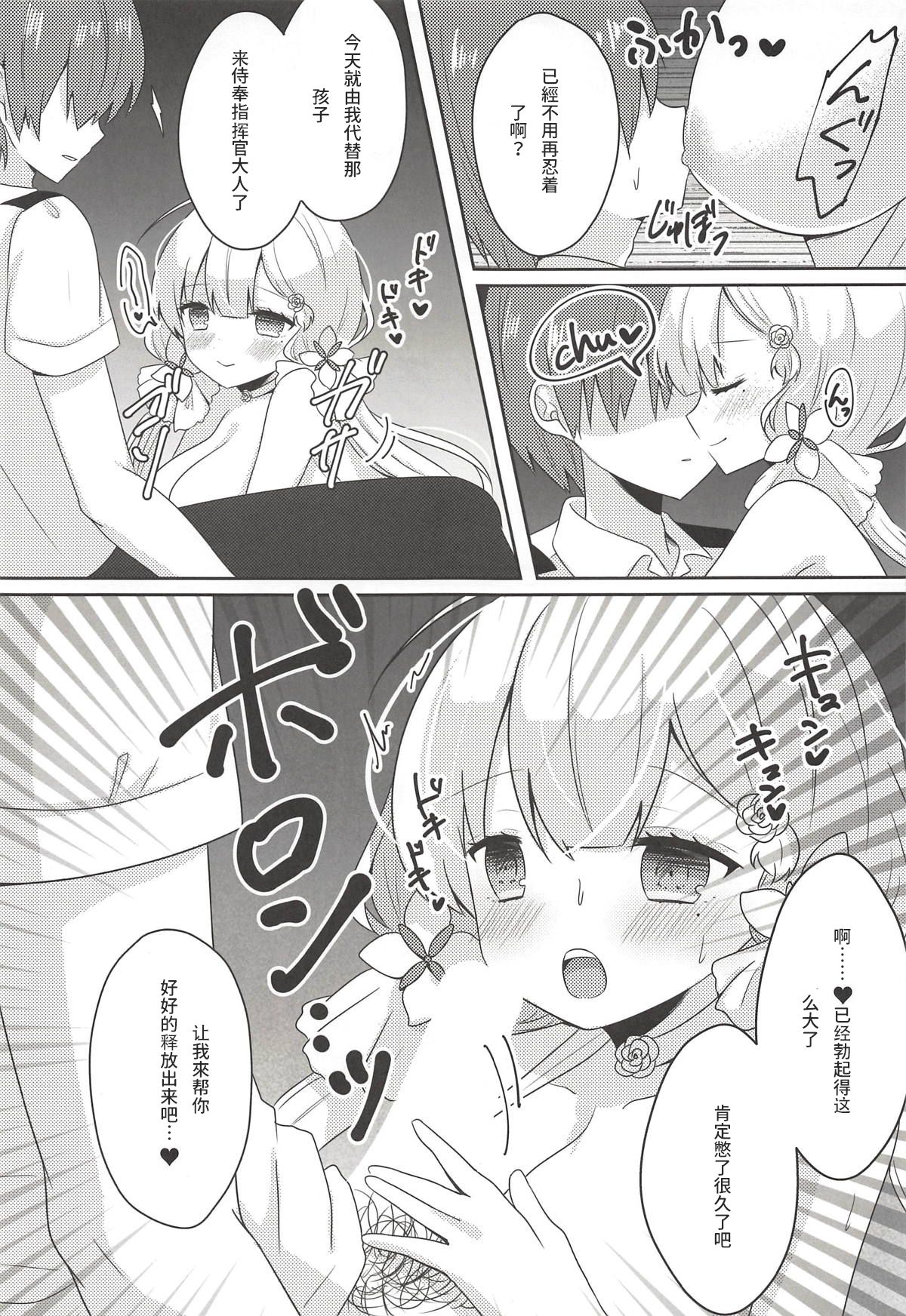 (AzuLan Gakuen Koubaibu 6) [meroro (Ueshima Haruki)] Hanayome no Tonari de (Azur Lane) [Chinese] [白姬汉化组] page 4 full