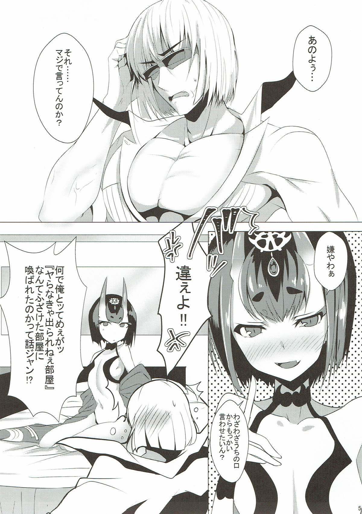 (C93) [Panda Cotta (Sasakuma Kyouta)] Futatabi Aimamietanara (Fate/Grand Order) page 4 full