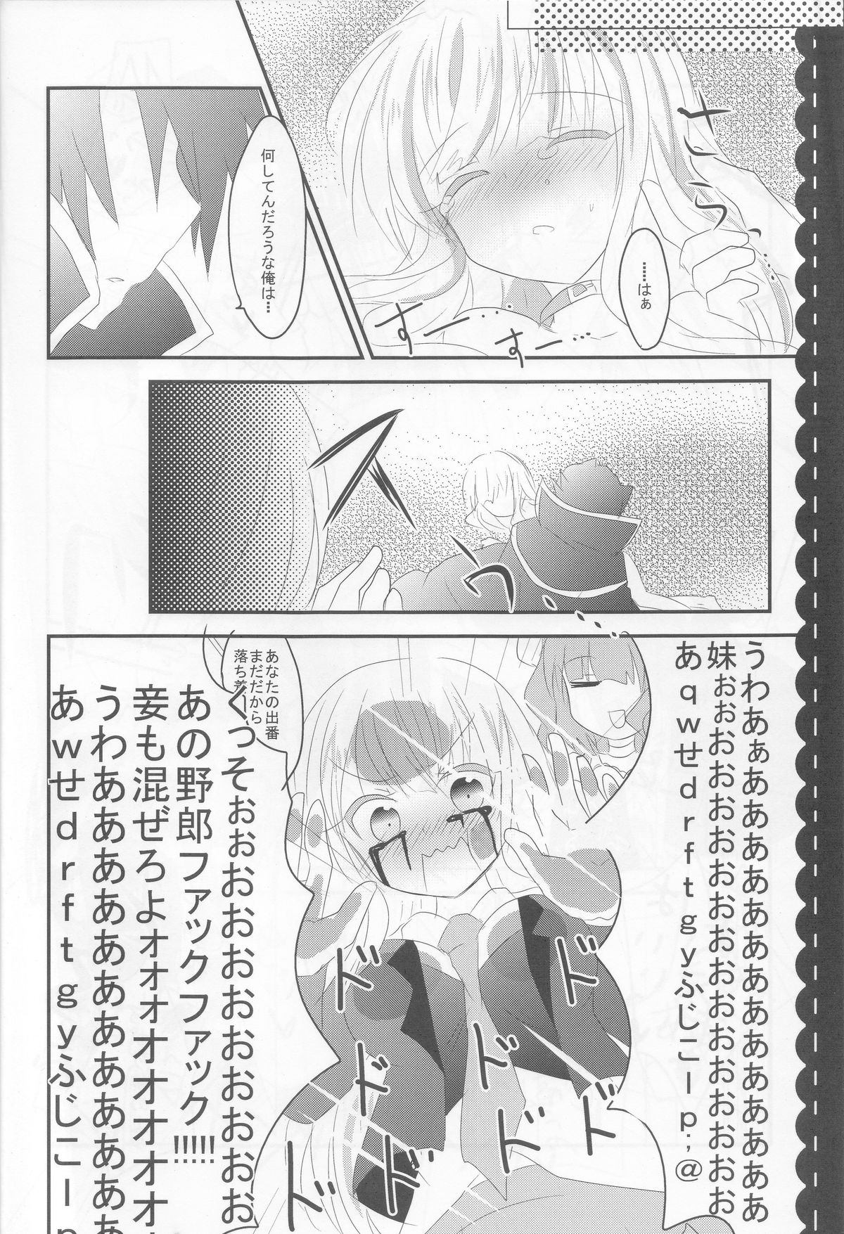 [Slime Kikaku (Kuriyuzu Kuryuu)] Roberta (Umineko no Naku Koro ni) page 16 full