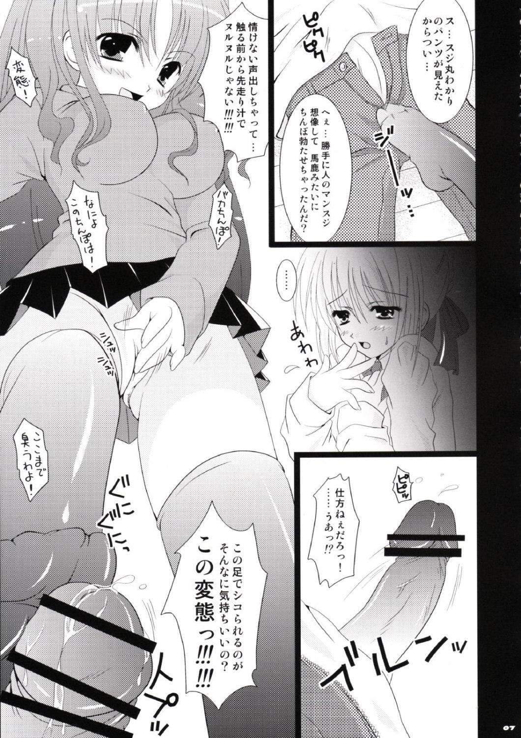 (CR35) [TAMASHII MAX (Nanami Ayane)] Ero-Terrorist Chichi Rin (Fate/stay night) page 6 full