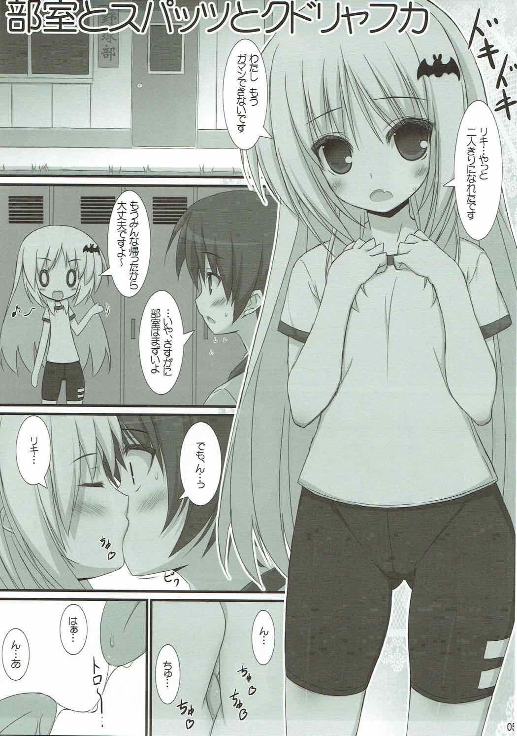 (C83) [Tennenseki (Suzuri)] Ritobaspats (Little Busters!) page 4 full