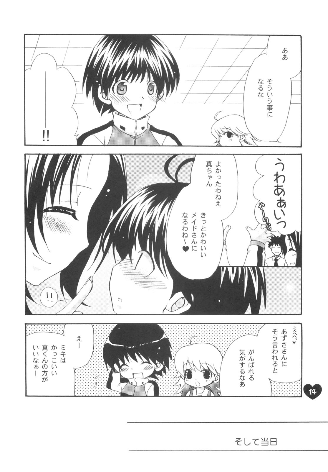 (C74) [Dotechin Tengoku (Ryuuki Yumi)] AMM (THE iDOLM@STER) page 9 full