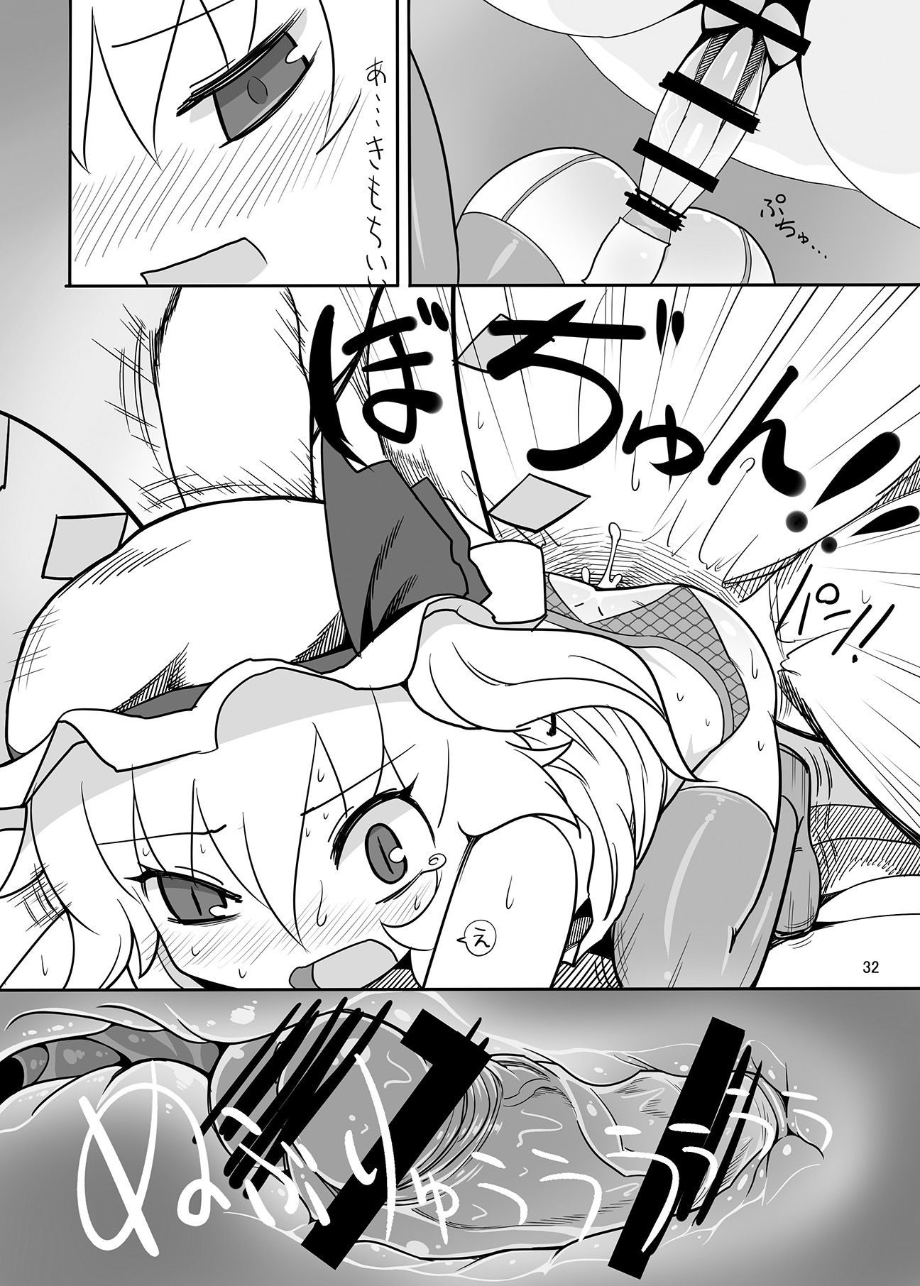 (C74) [Yashiya (YASSY)] RemiFla-don Tokunou Sauce (Touhou Project) page 31 full