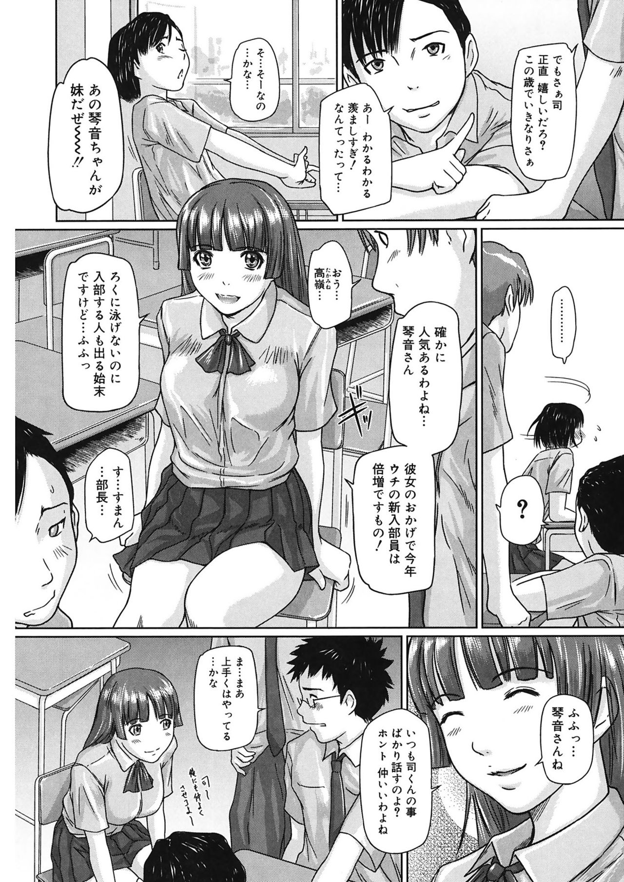 [Kisaragi Gunma] Giri Giri Sisters [Digital] page 36 full