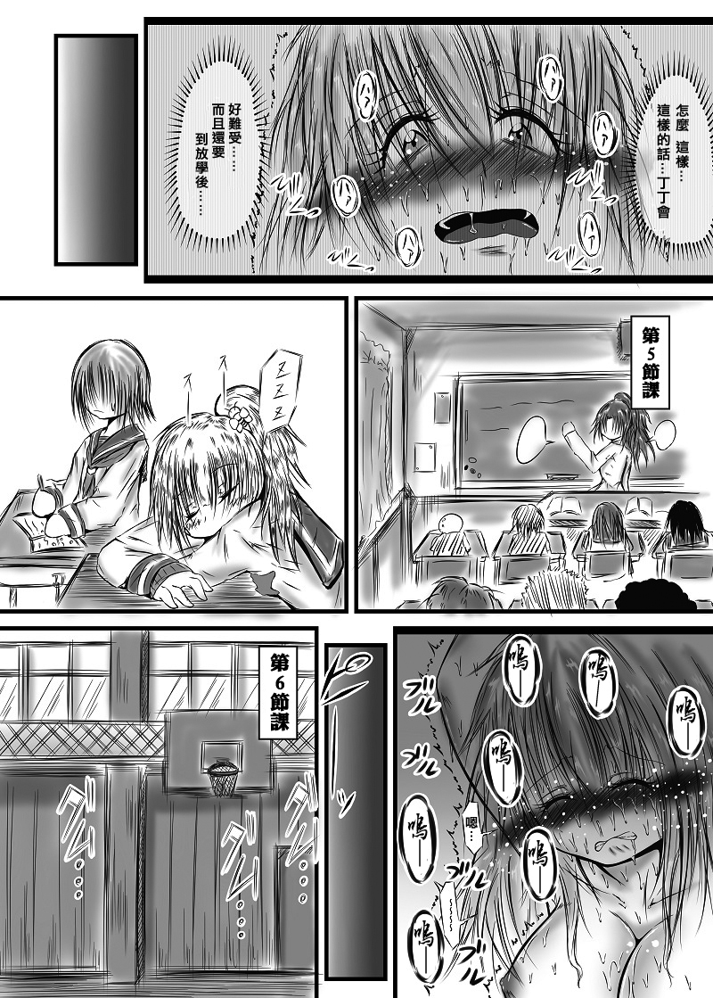 [Kokochikyuu (Mutsu)] Futanari Kairakudama Jigoku 2 [Chinese] [沒有漢化] [Digital] page 13 full