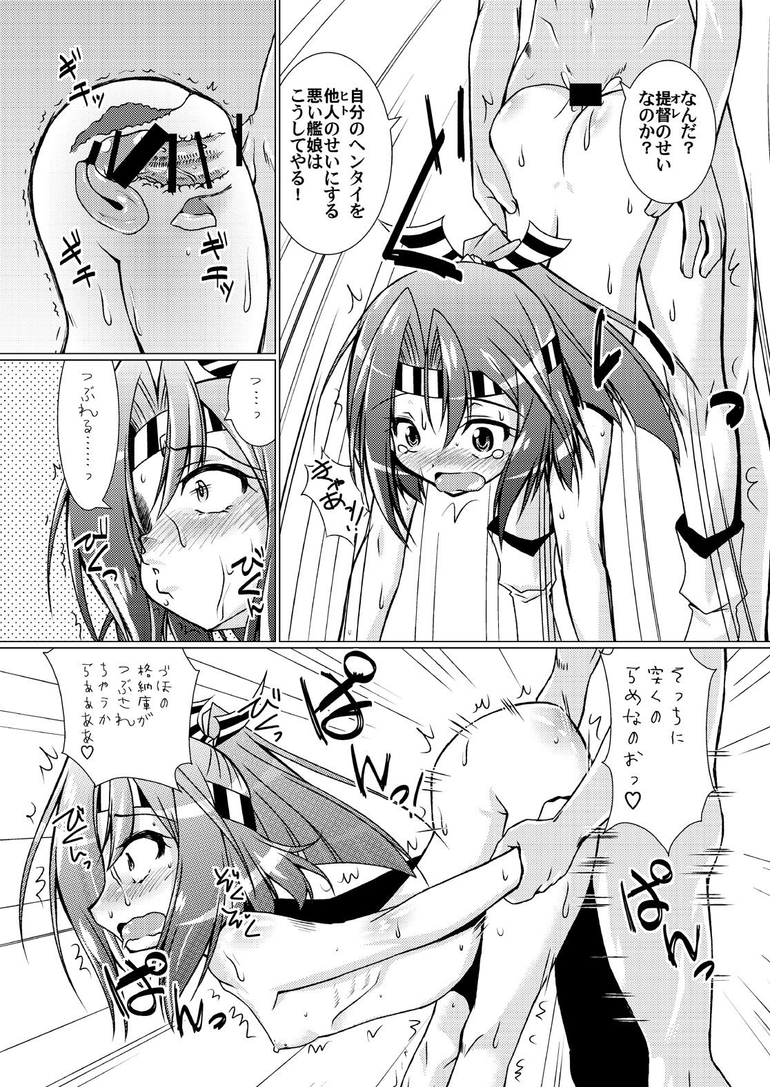[Mado no Kuchibue Fuki (Madae Thor)] Keikuubo wa Loli ja Nai (Kantai Collection -KanColle-) [Digital] page 6 full