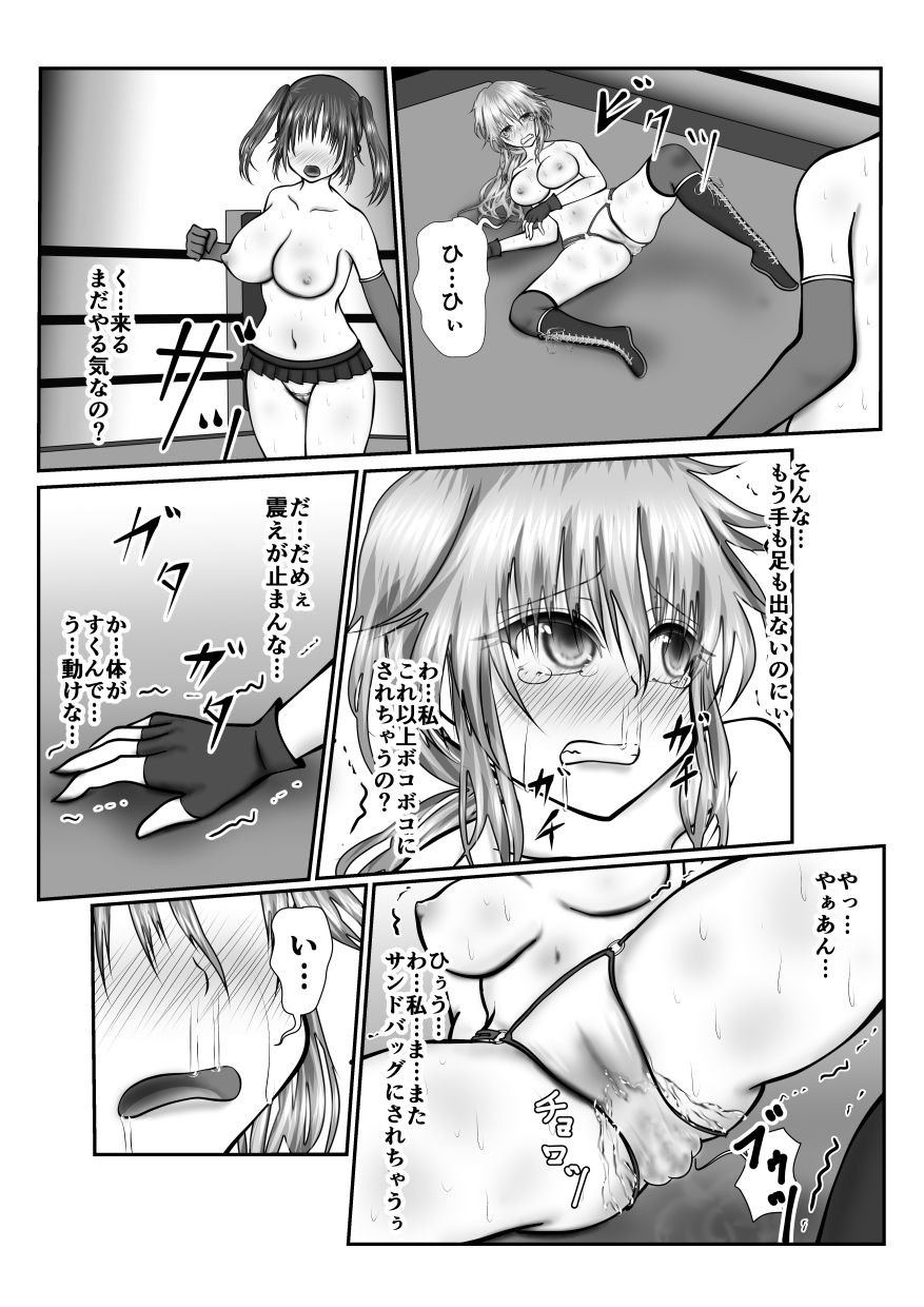 [Kitsune no Nijibiya] Zen Shikkin! Kutsujoku Fight -Kouhen- page 21 full
