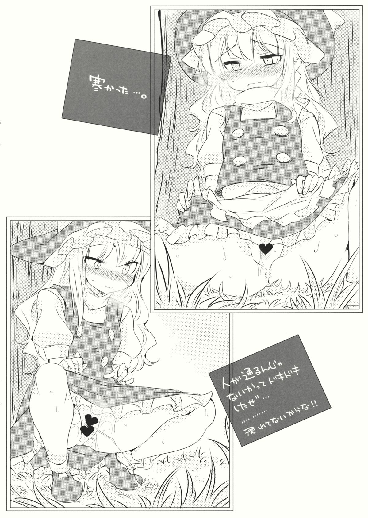 (Reitaisai 12) [Sunset Beach (Hammer)] Higashi no Umi no Photograph (Touhou Project) page 4 full