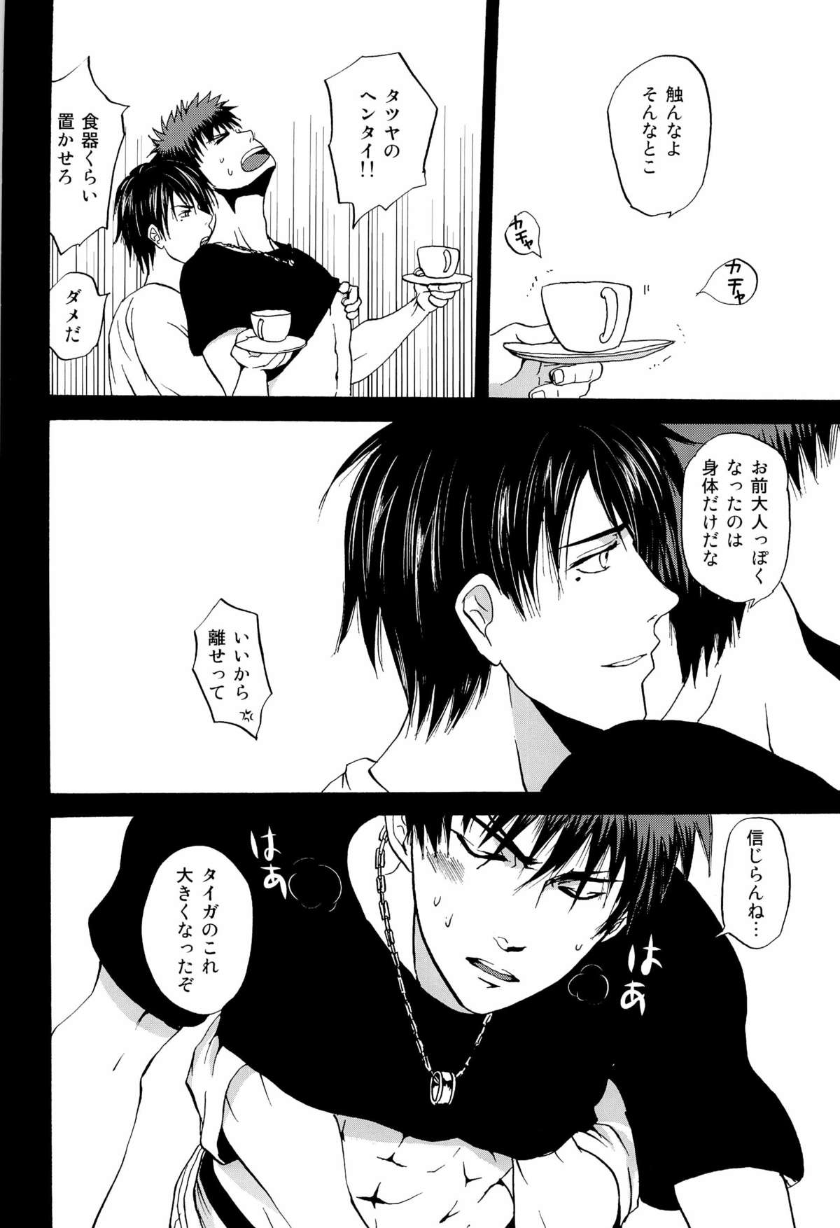 (C83) [Kou' (Aki, Haru)] Chou Aniki (Kuroko no Basuke) page 36 full