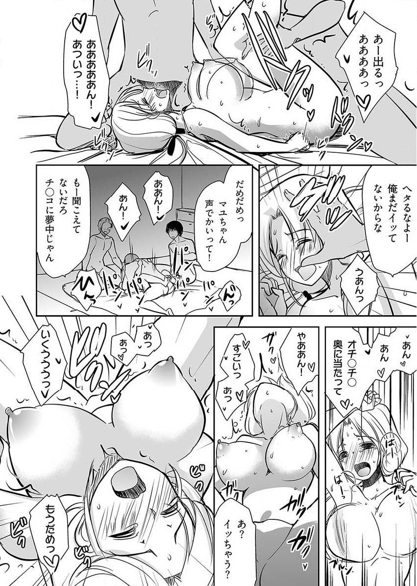 [Dynamite moca] Naburi Shima ~ Koshi ga Kudakeru made Yara reru Onna-tachi ~ Vol.1 page 28 full