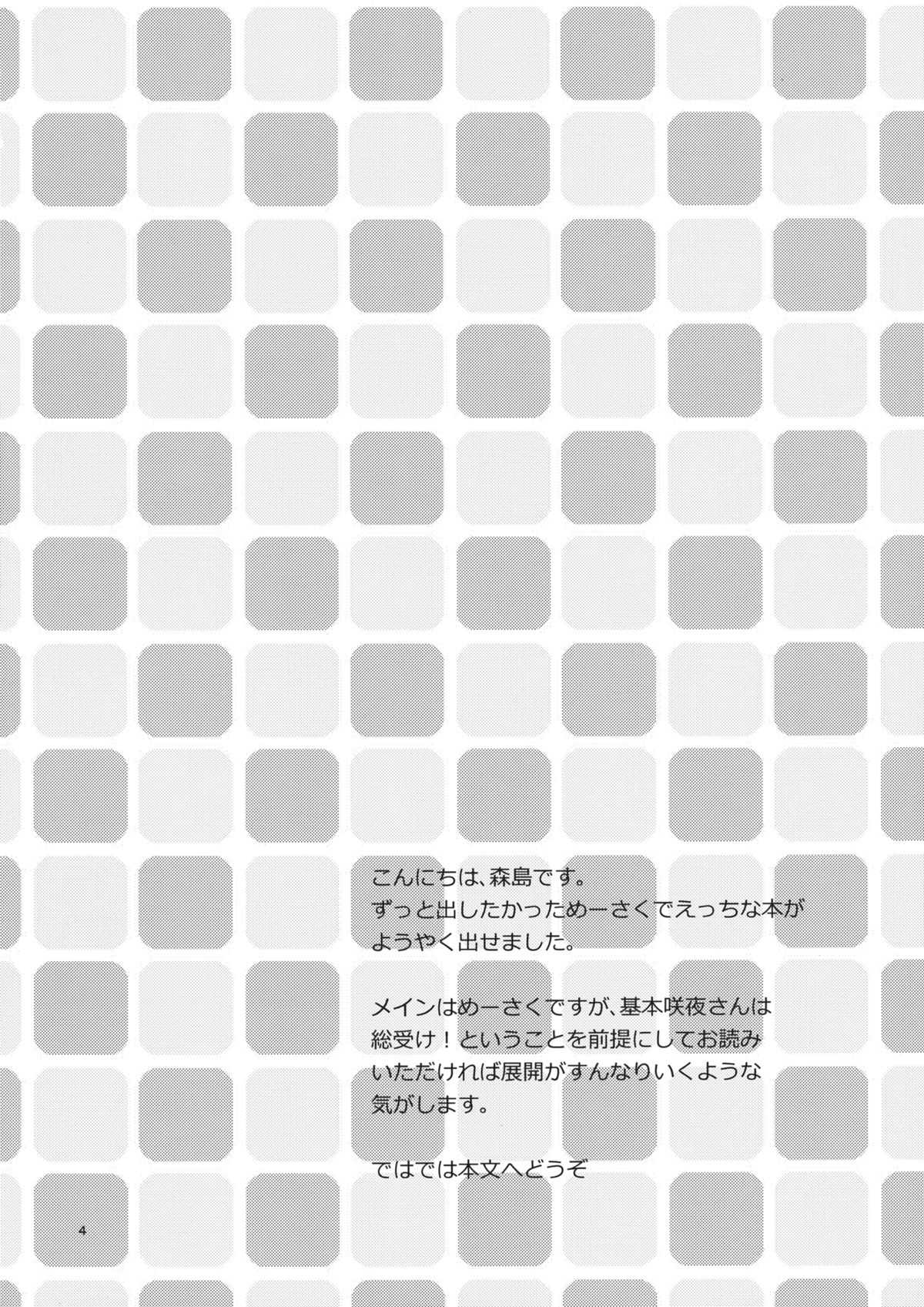 (Reitaisai 9) [Koniro Drops (Morishima Kon)] Osoto de Asobimasho! (Touhou Project) page 4 full