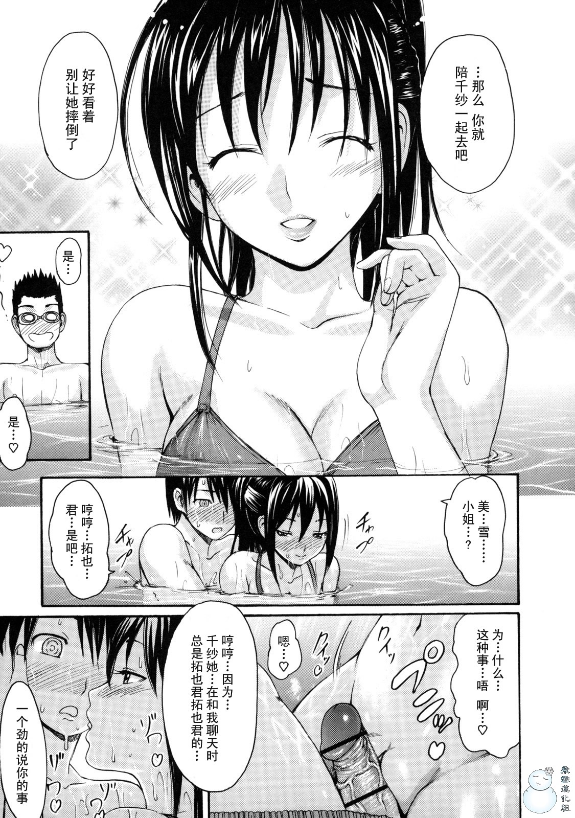[いーむす·アキ] とろけるからだ page 49 full