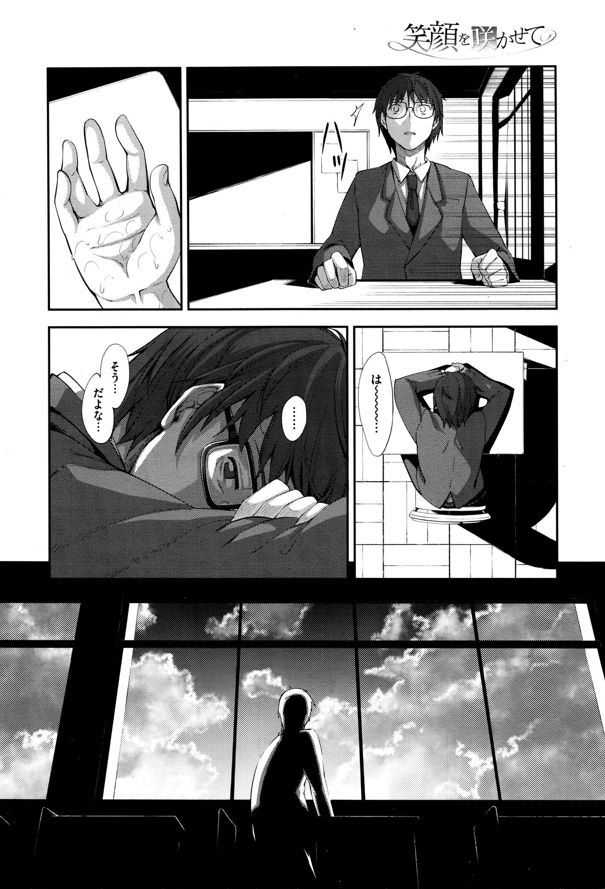 [Akino Sora] Egao o Sakasete Ch. 3 (COMIC X-EROS #37) page 26 full