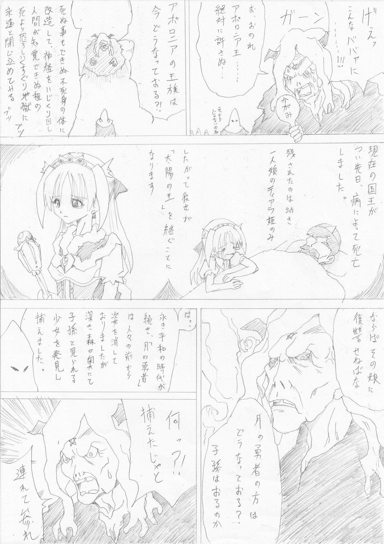 [e] 魔女の復讐 Vol.1 page 4 full