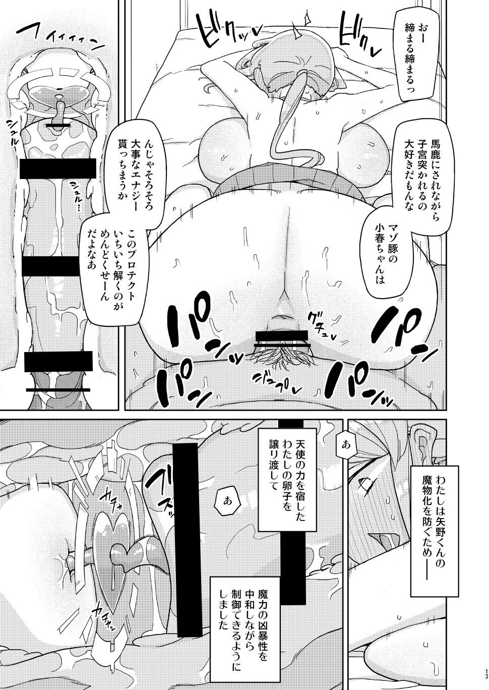 [Semimogura (Yoshiie)] Ore ga Ijimeteta Onna ga Henshin Heroine ni Natta node [Digital] page 12 full
