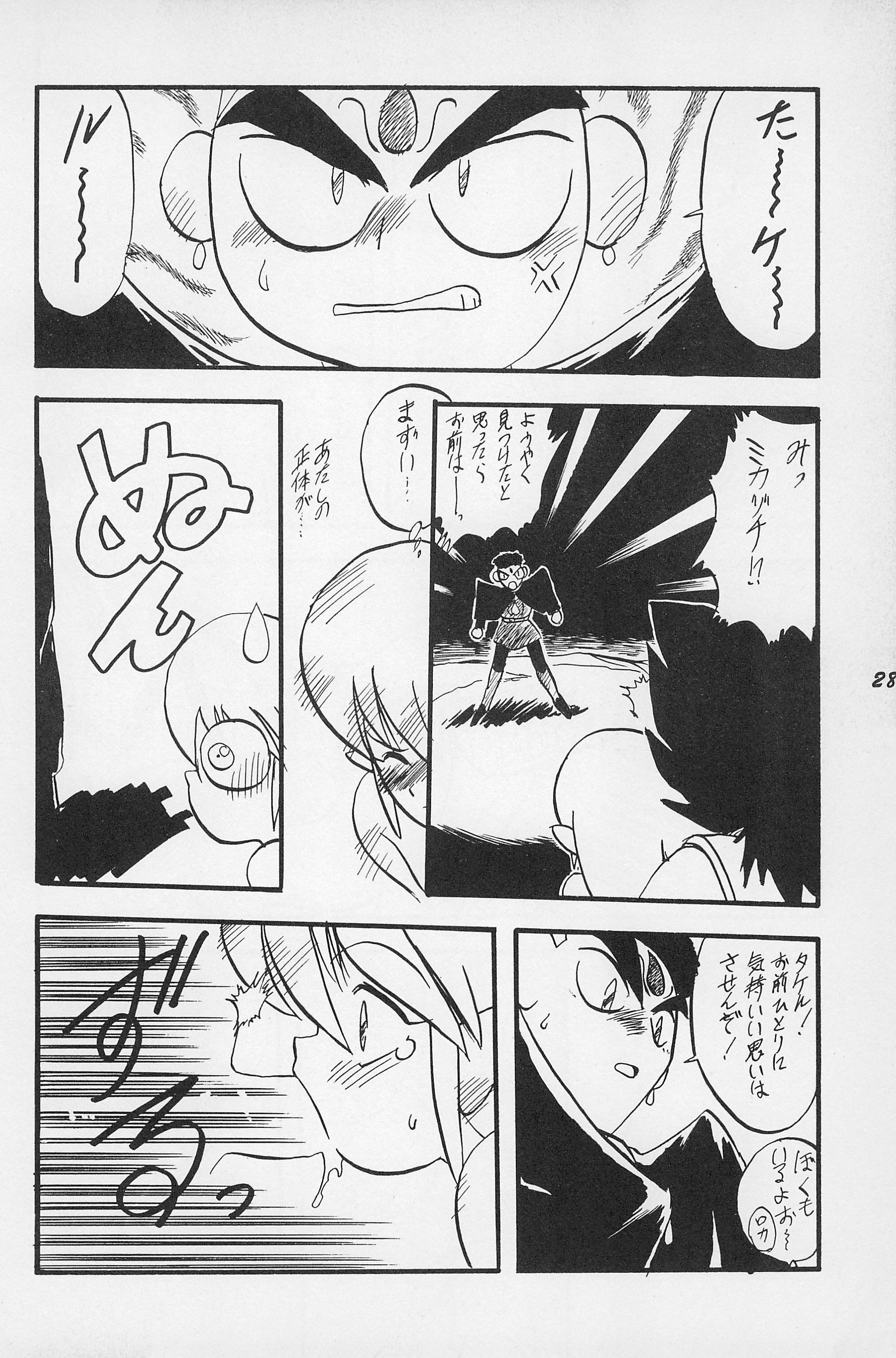 (C50) [P.A. Project (Teruki Kuma)] Teddy Bear no Omise Vol. 1 (Various) page 30 full