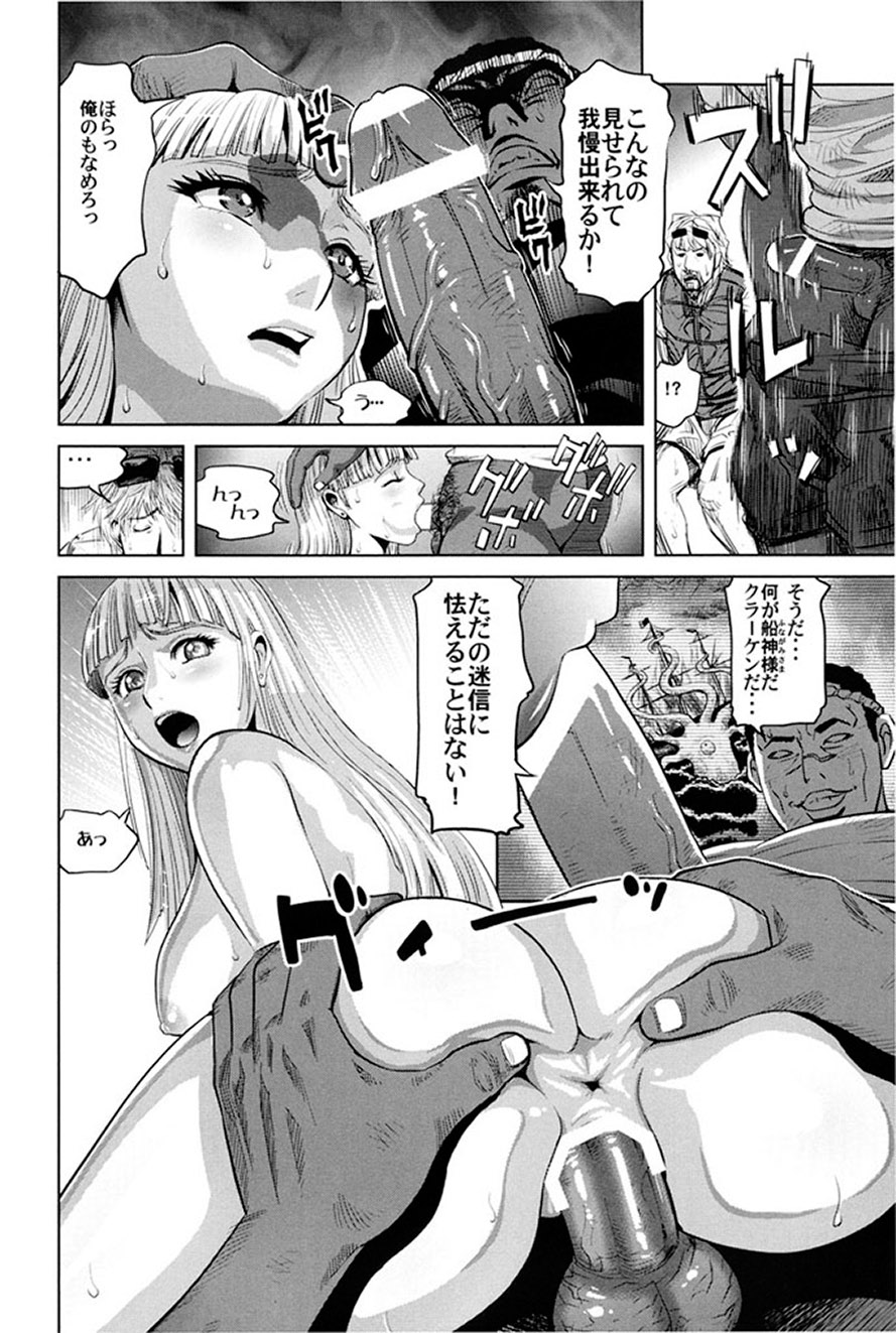 [Kamakiri] Gokkun HONEY [Digital] page 147 full