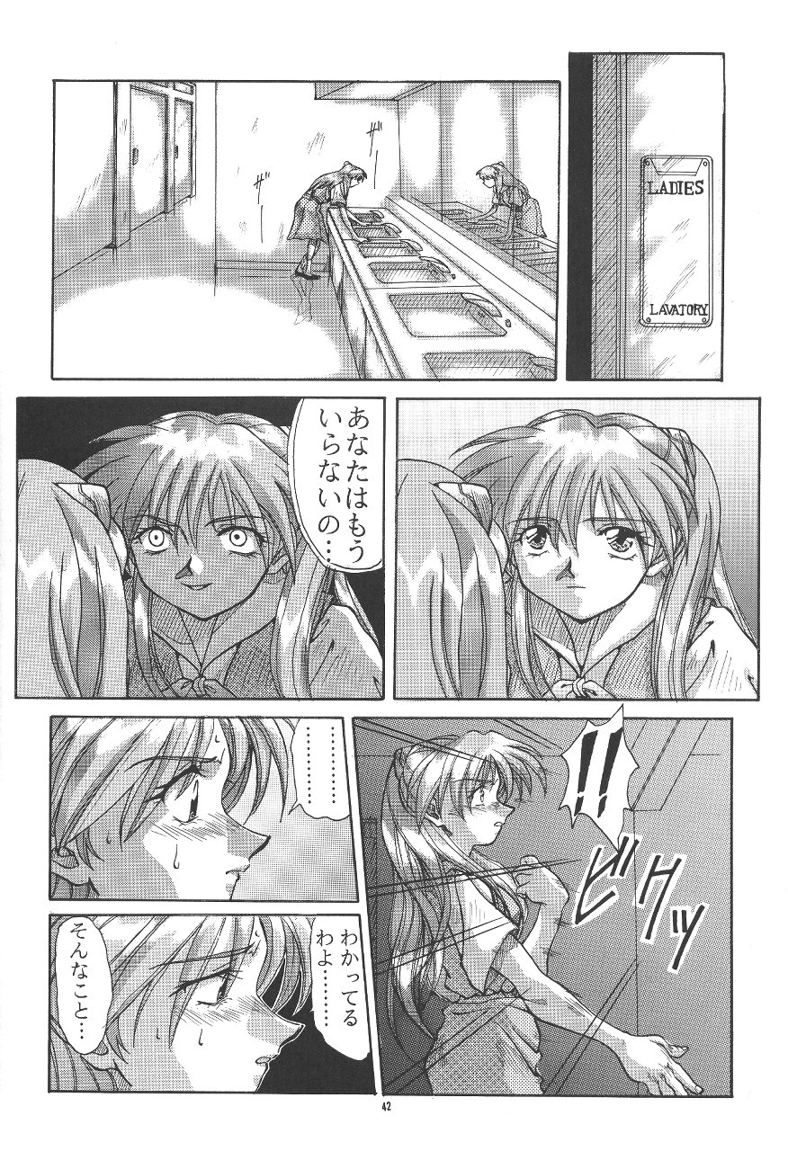(C50) [PUSSY-CAT (Various)] PUSSY-CAT Shokuzai (Neon Genesis Evangelion) page 43 full