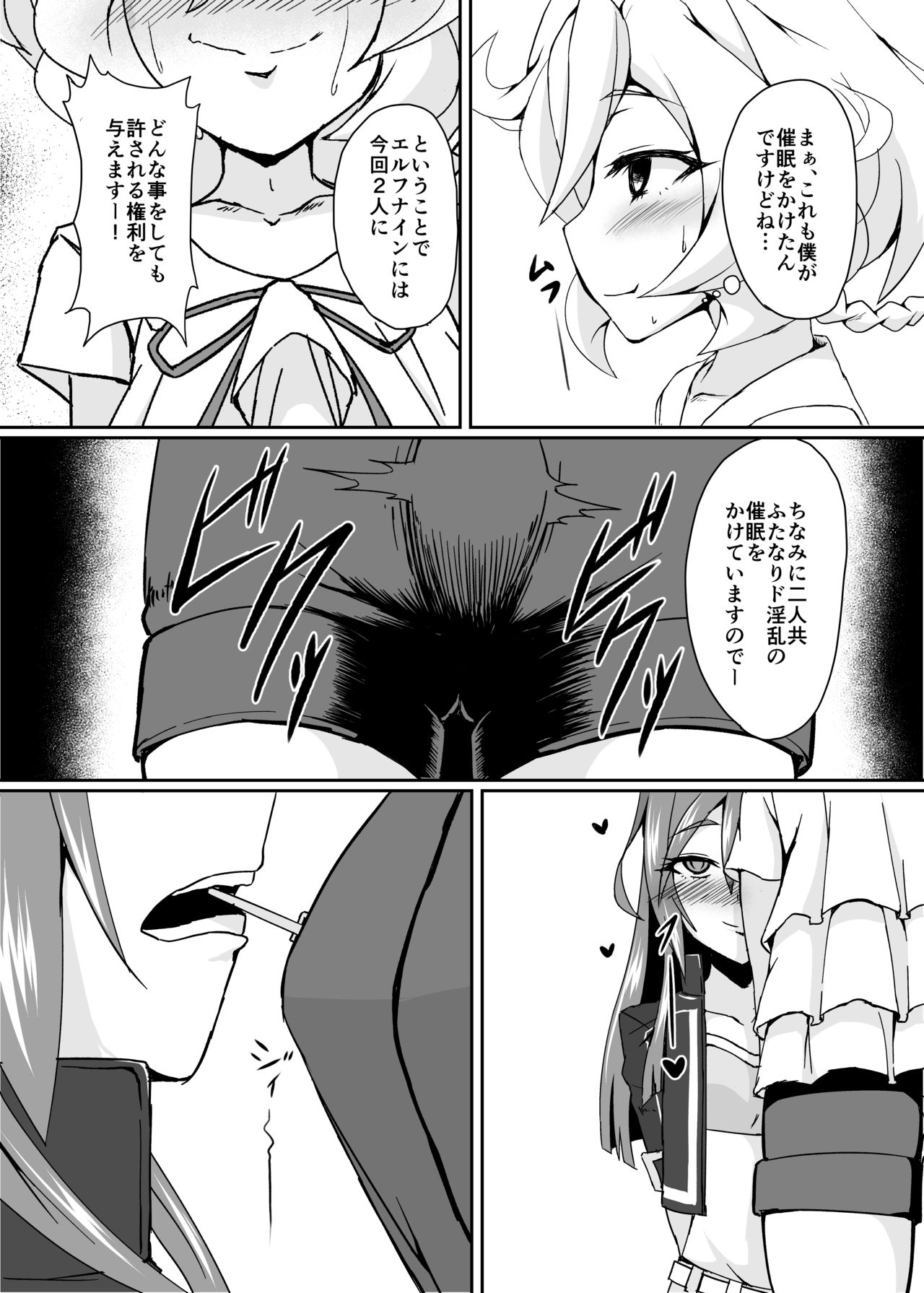 [Daisan Shinsekai (Fumikage)] MariTsuba Fan Kanshasai (Senki Zesshou Symphogear AXZ) [Digital] page 3 full