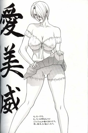 (C62) [H&K (Kotobuki Kazuki)] Kyokutou Mayonnaise (Dead or Alive) - page 41